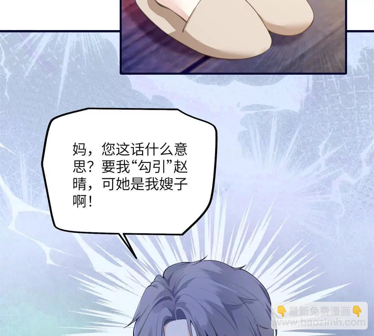 第9话 旧情未消