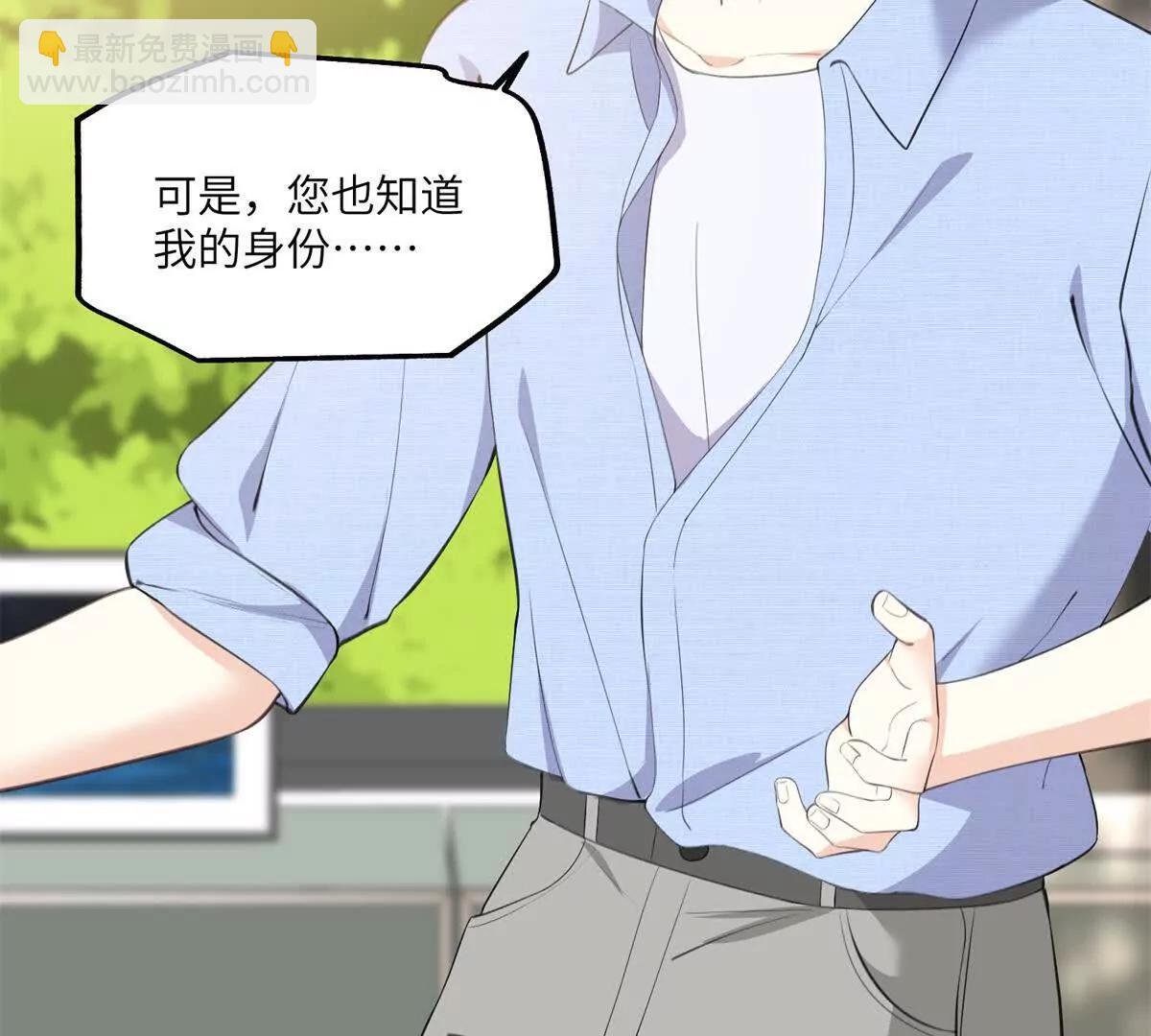 第9话 旧情未消