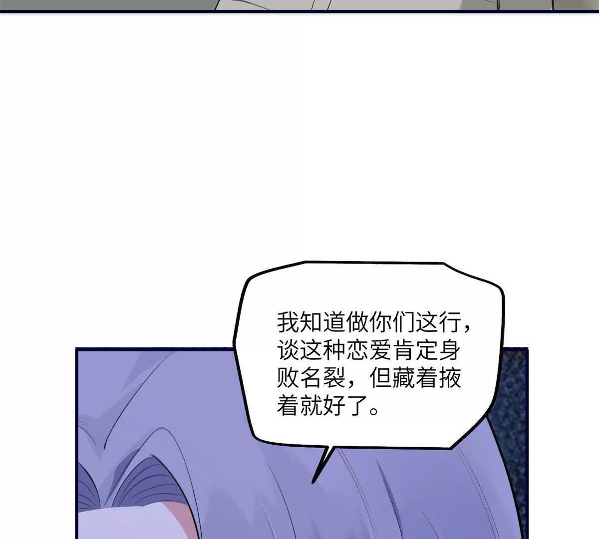 第9话 旧情未消