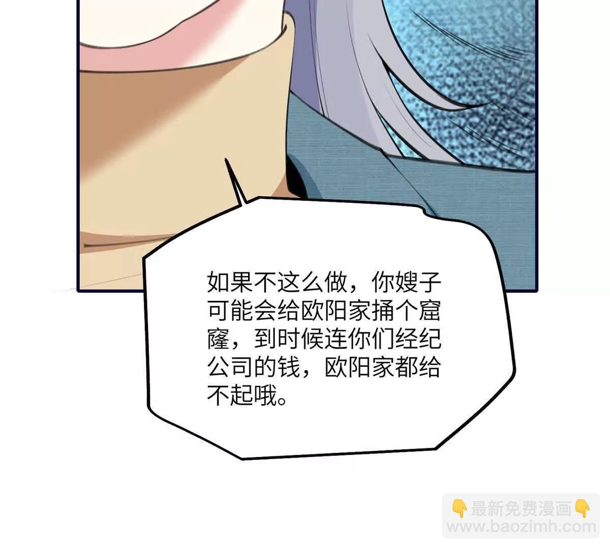 第9话 旧情未消