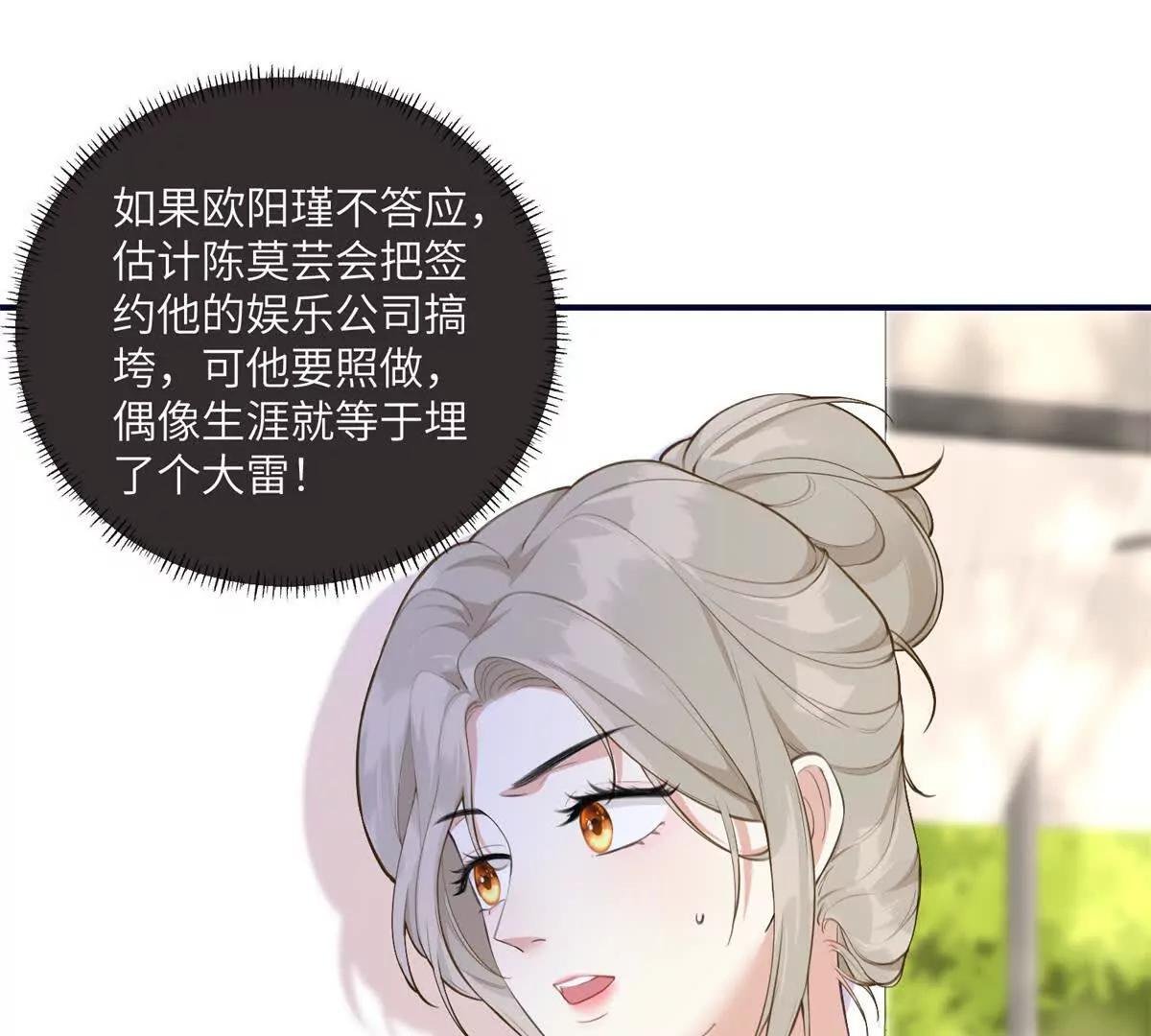 第9话 旧情未消