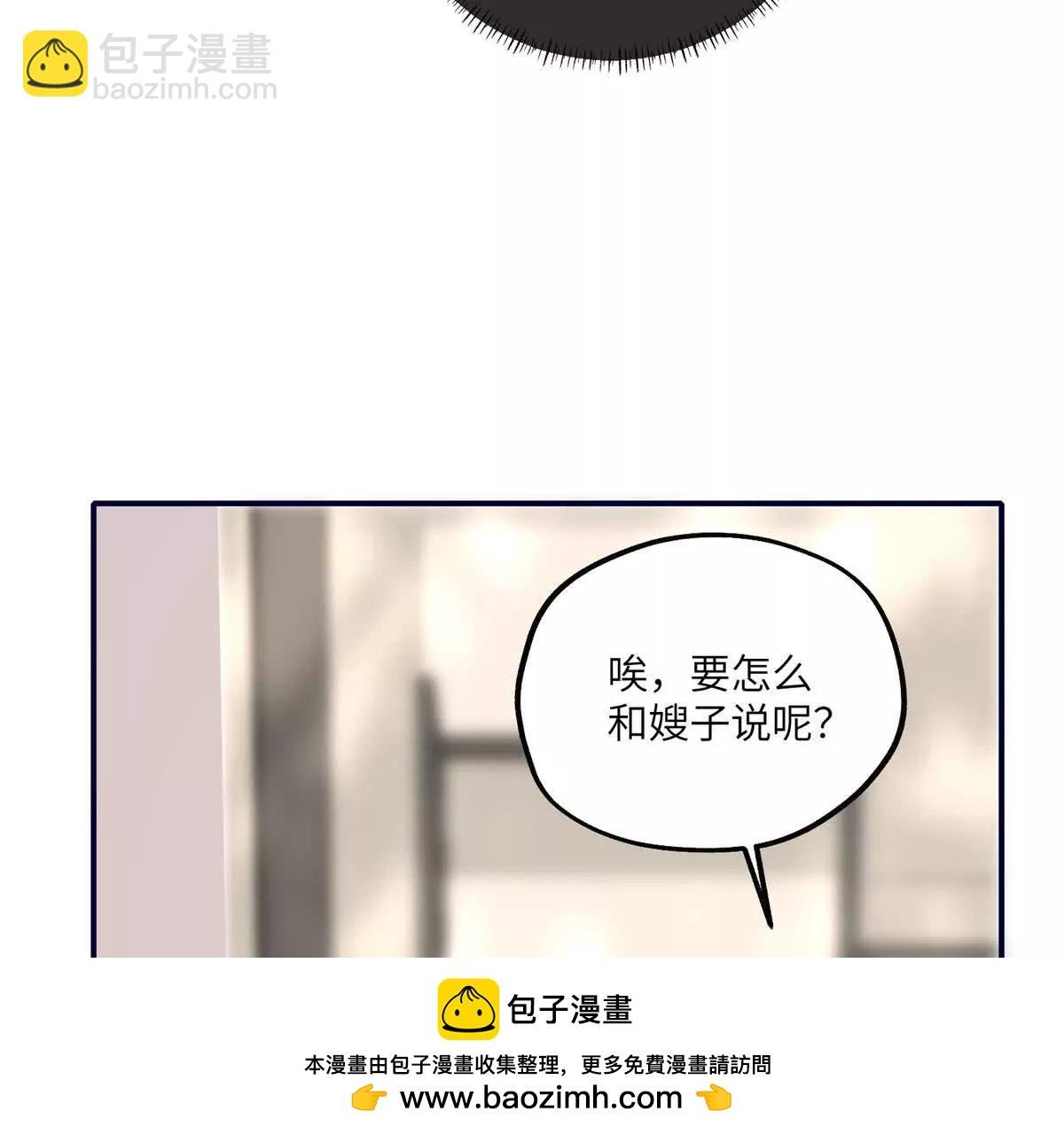 第9话 旧情未消