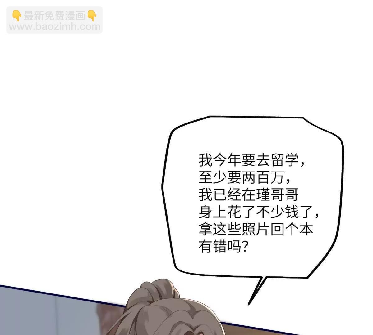 第10话 私生饭
