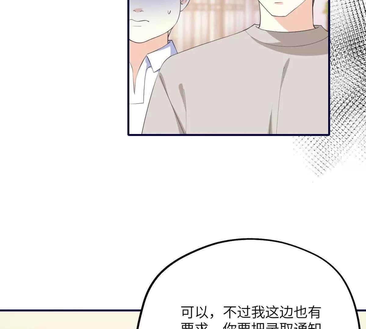 第10话 私生饭