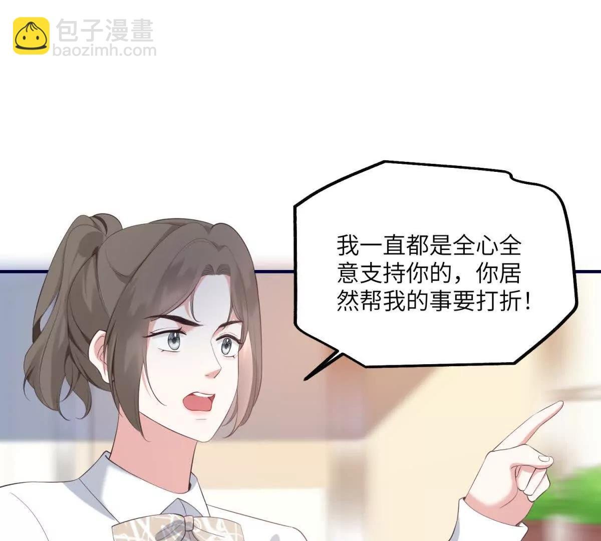 第10话 私生饭