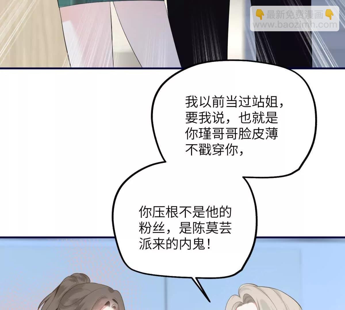 第10话 私生饭