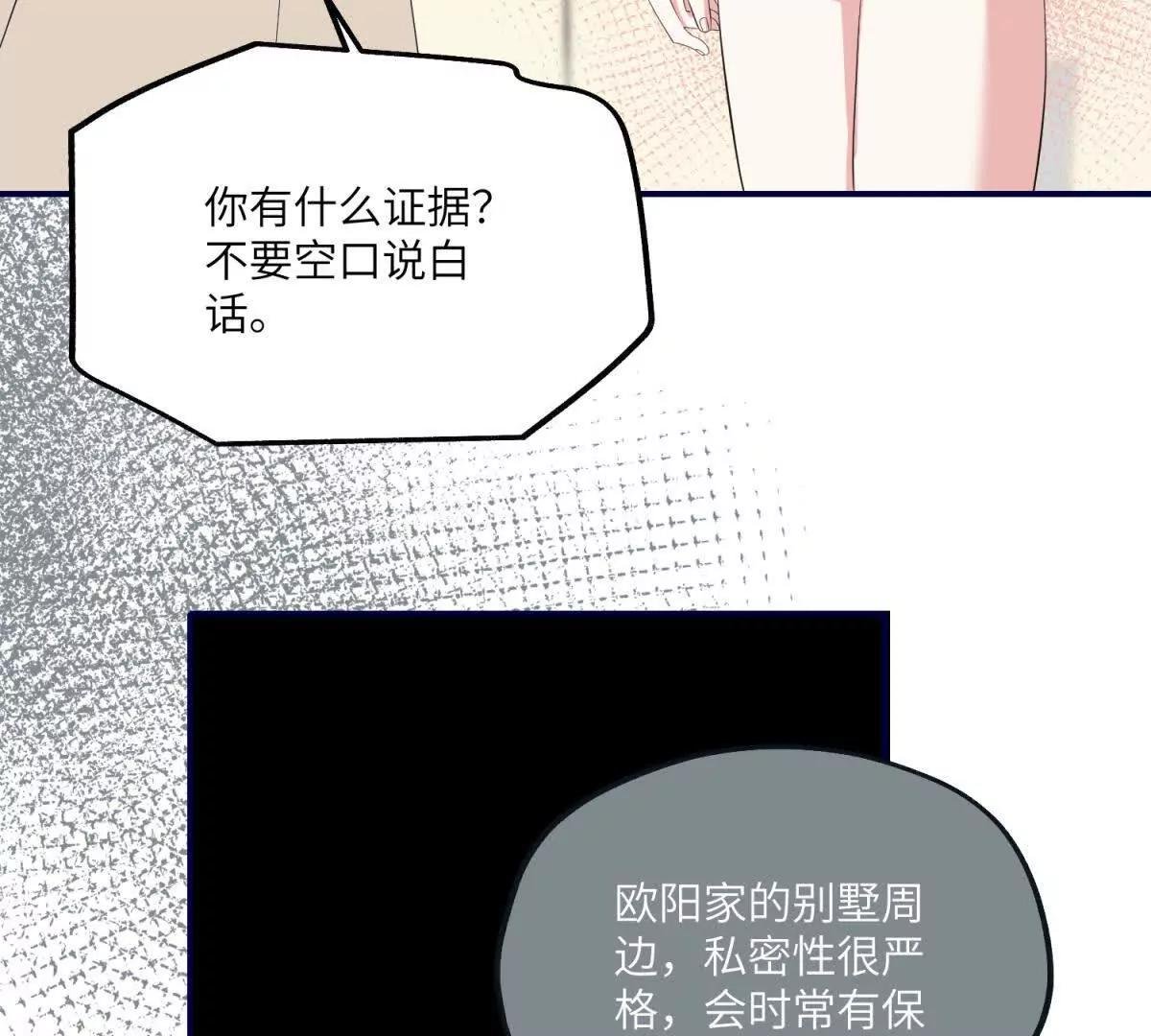 第10话 私生饭