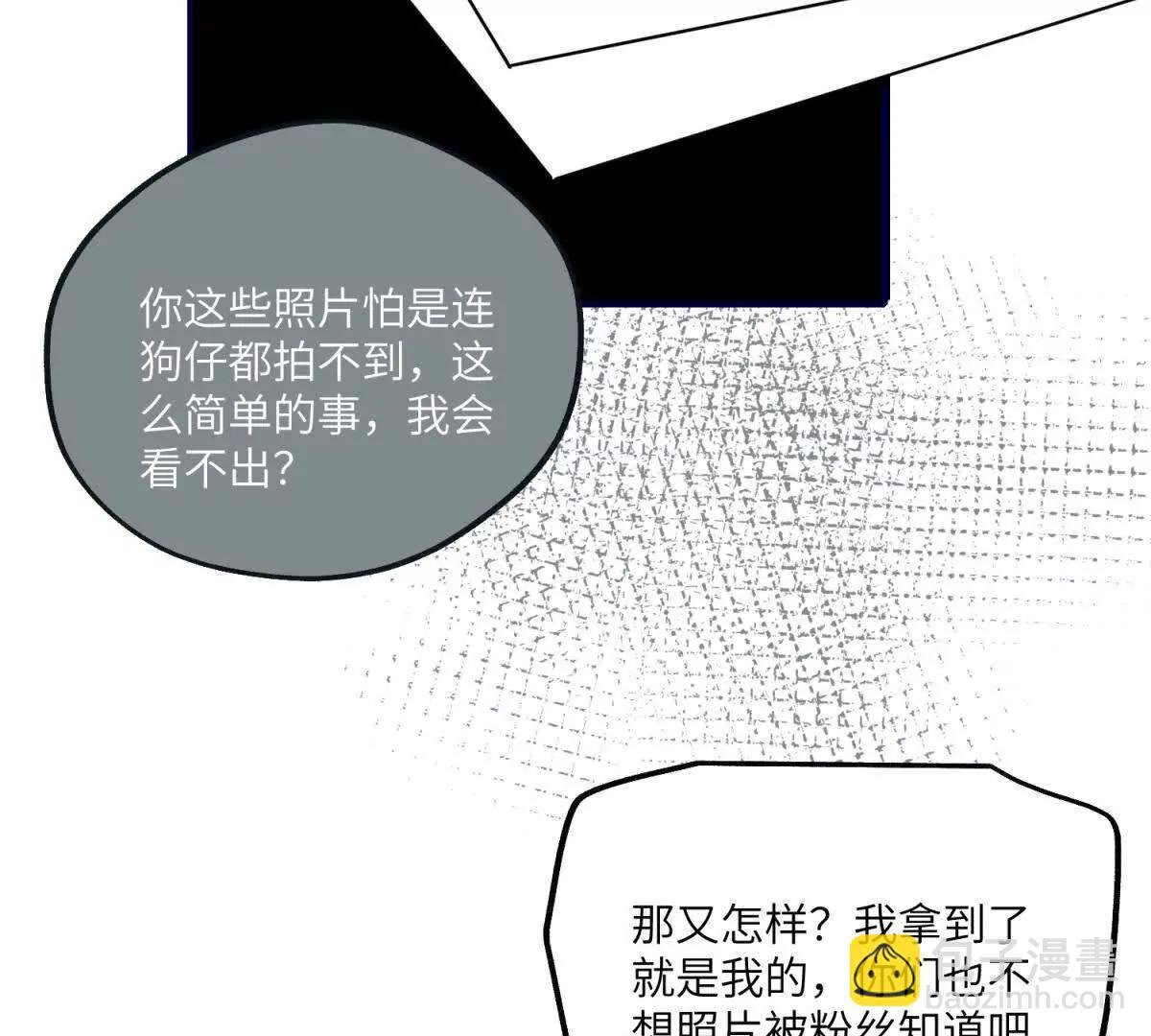 第10话 私生饭