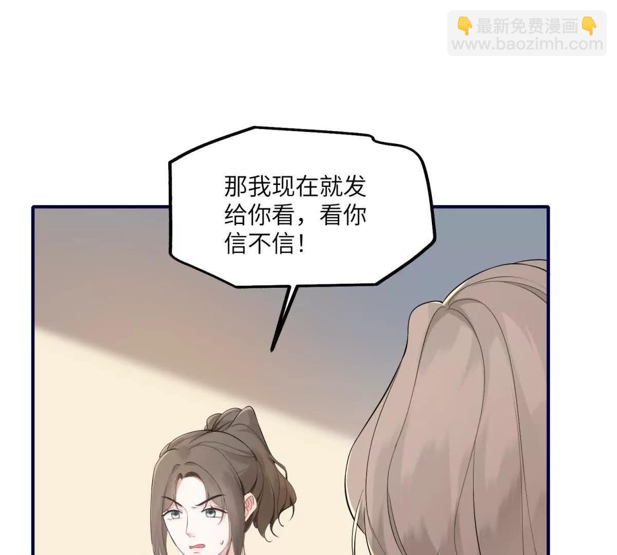 第10话 私生饭