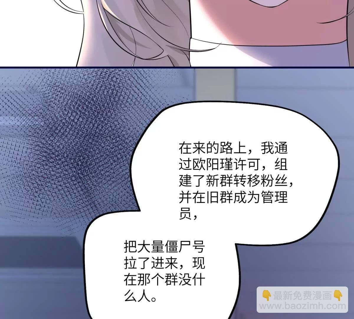 第10话 私生饭