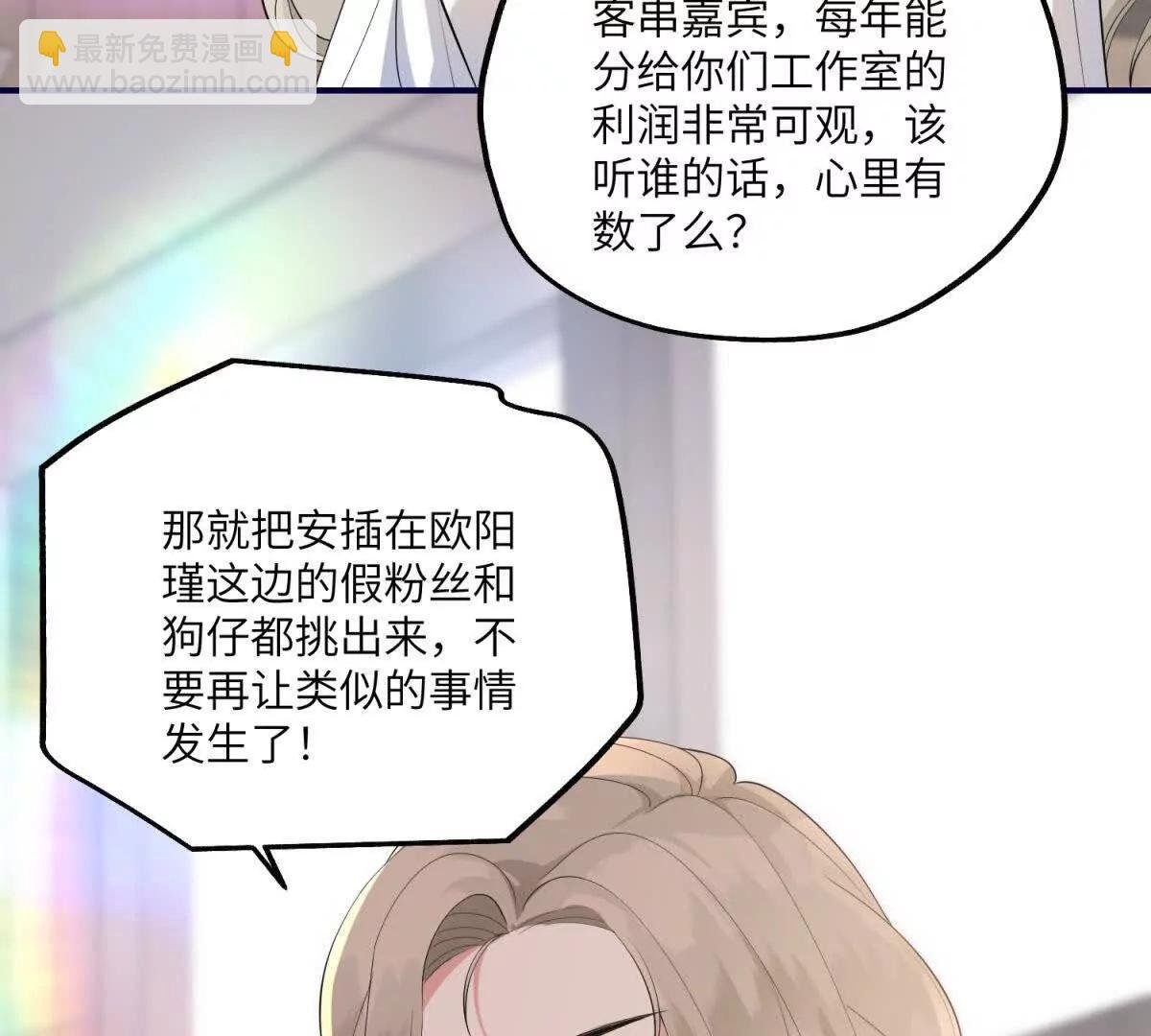 第10话 私生饭