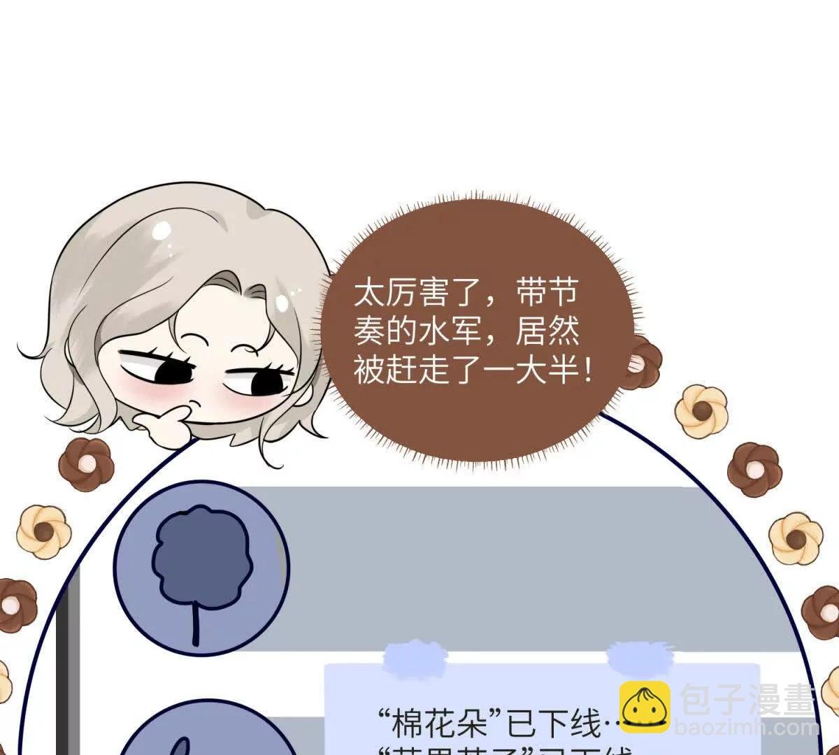 第11话 逆转舆论