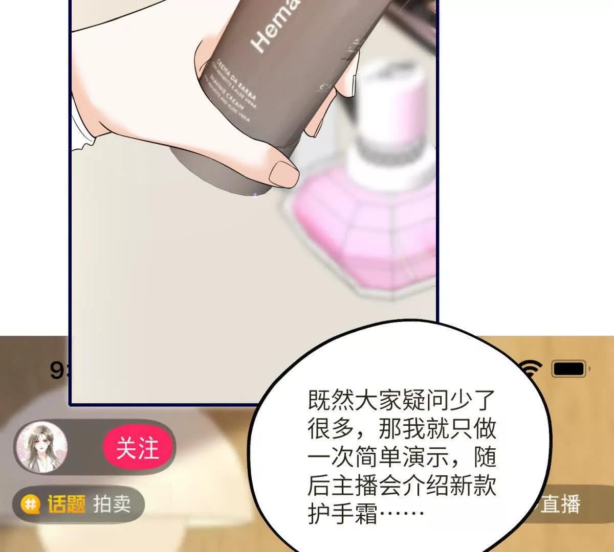 第11话 逆转舆论