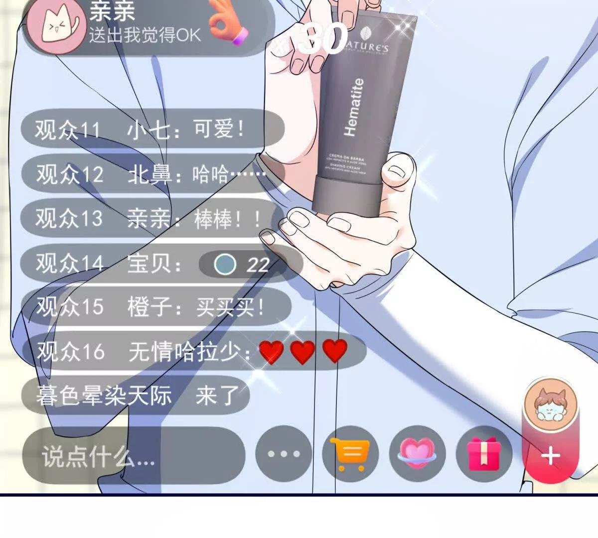 第11话 逆转舆论