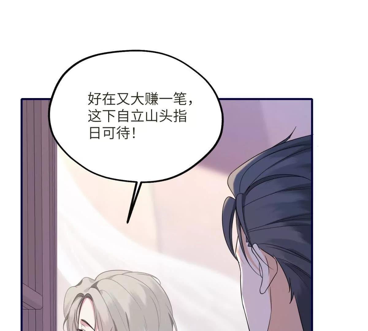 第11话 逆转舆论