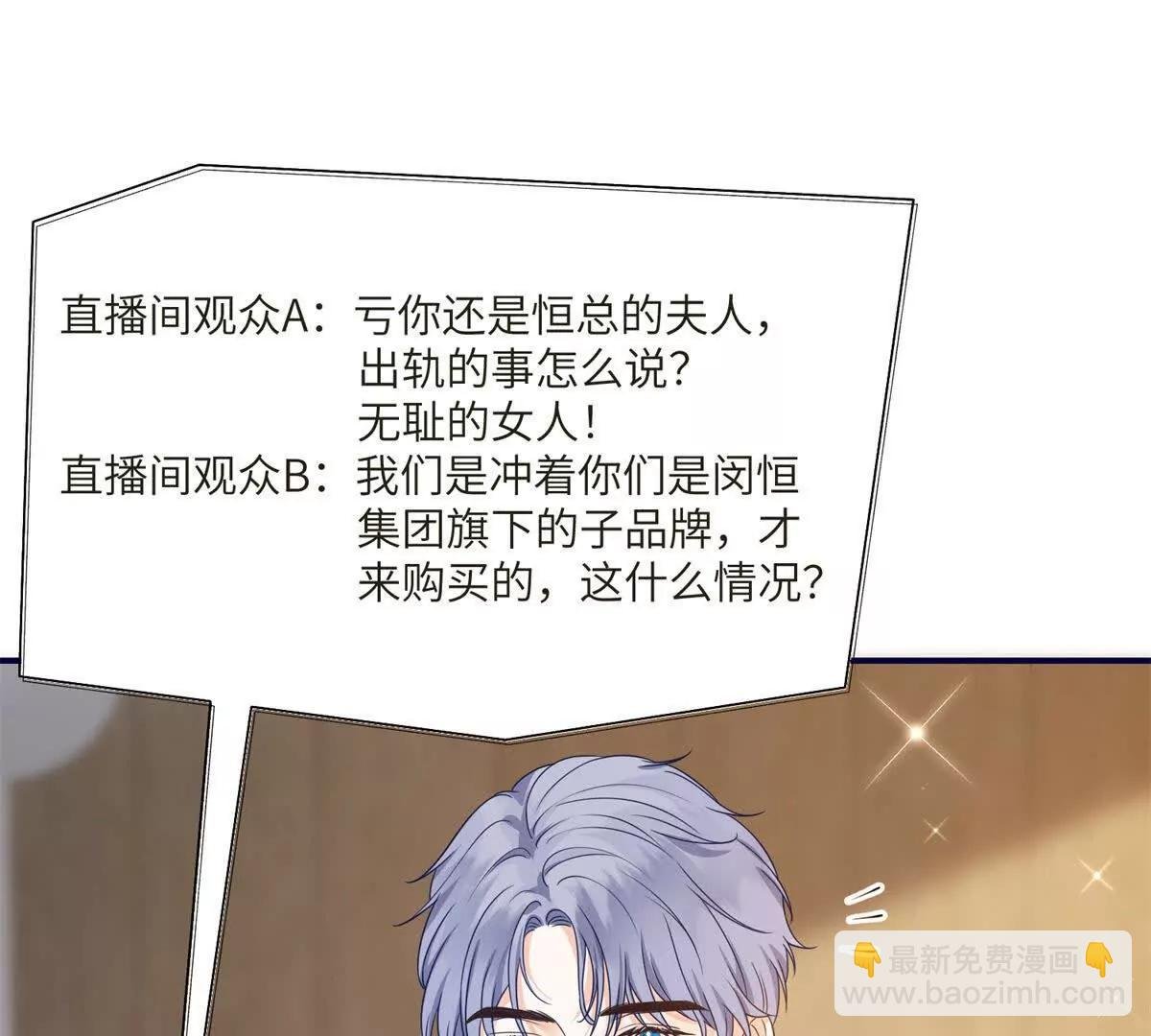 第11话 逆转舆论
