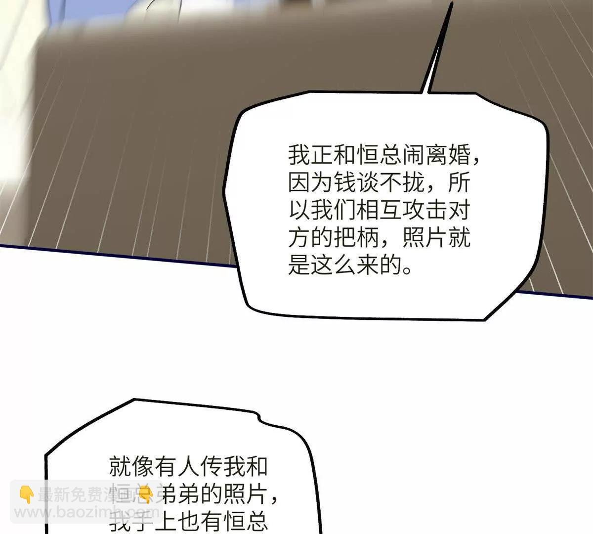 第11话 逆转舆论