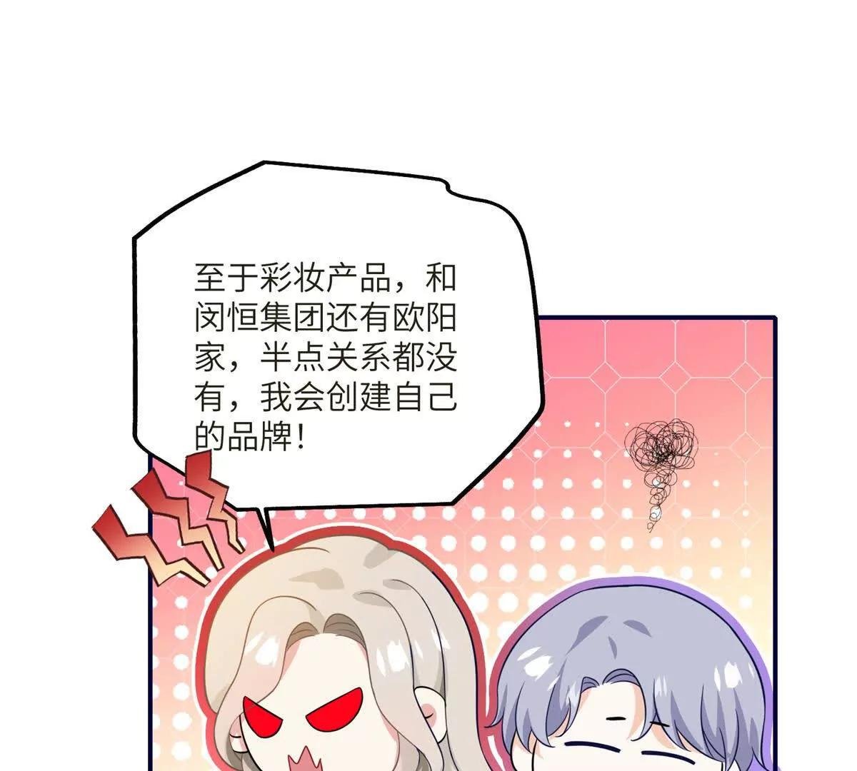 第11话 逆转舆论