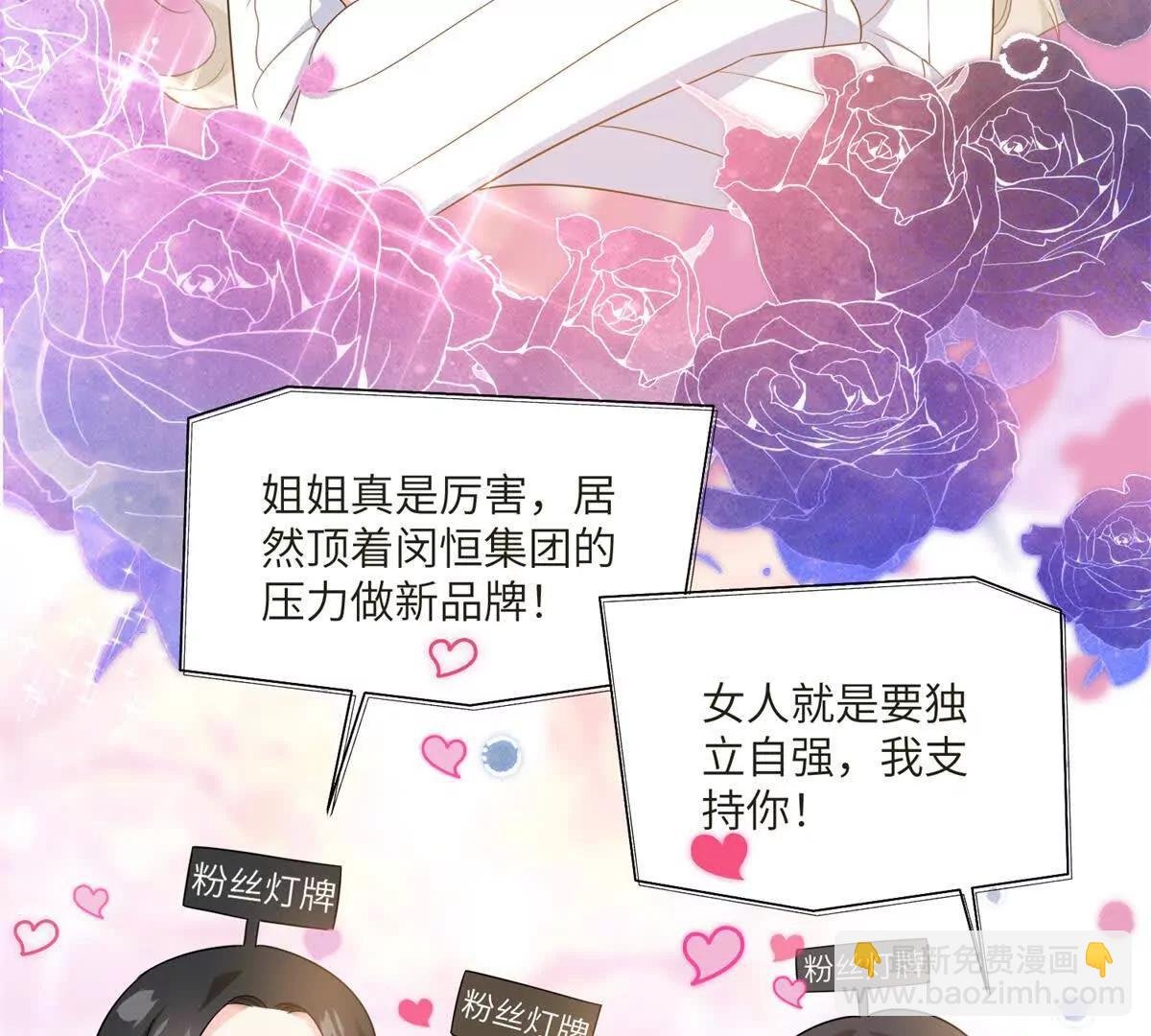 第11话 逆转舆论