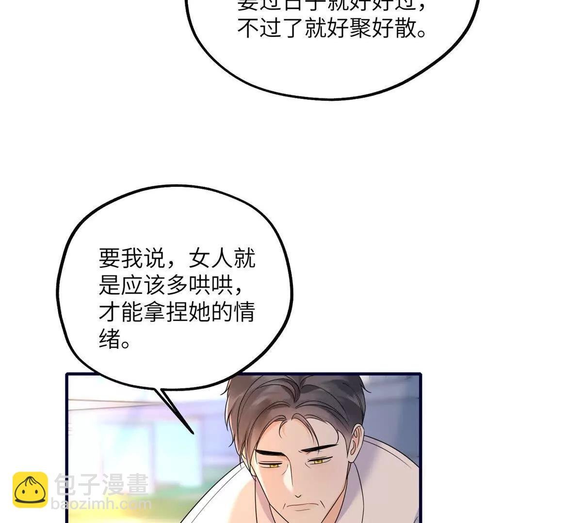 第12话 修罗场