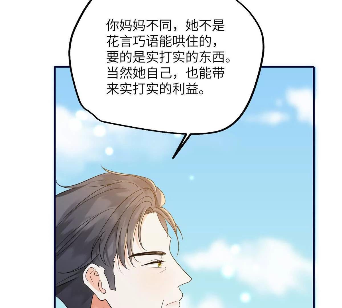 第12话 修罗场