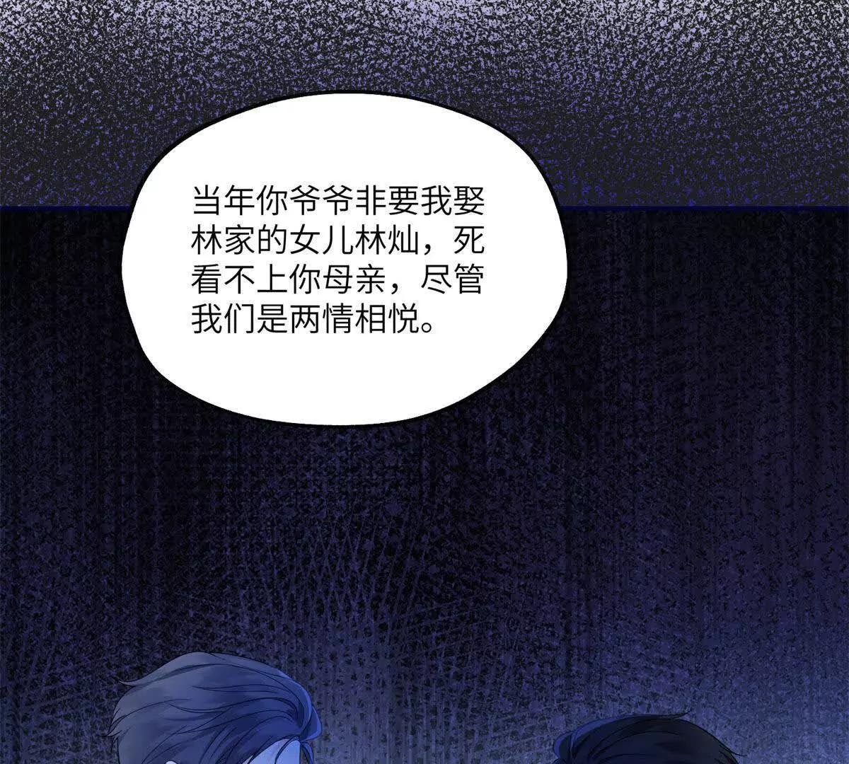 第12话 修罗场