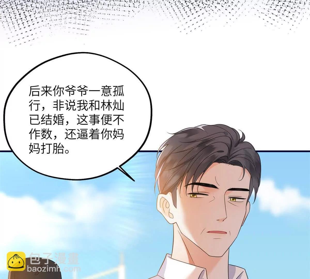 第12话 修罗场