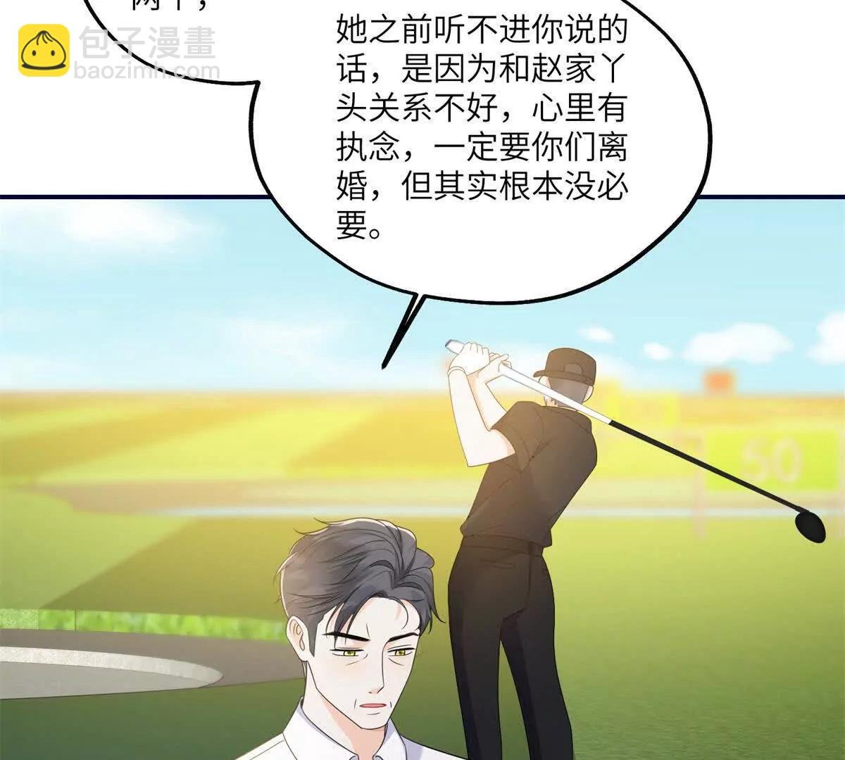 第12话 修罗场