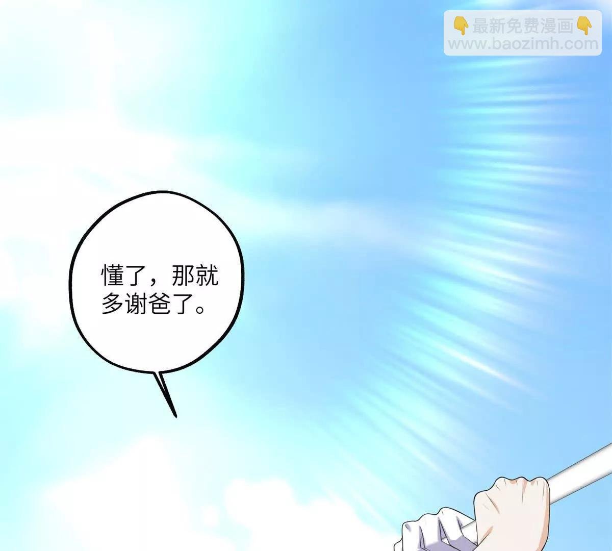 第12话 修罗场