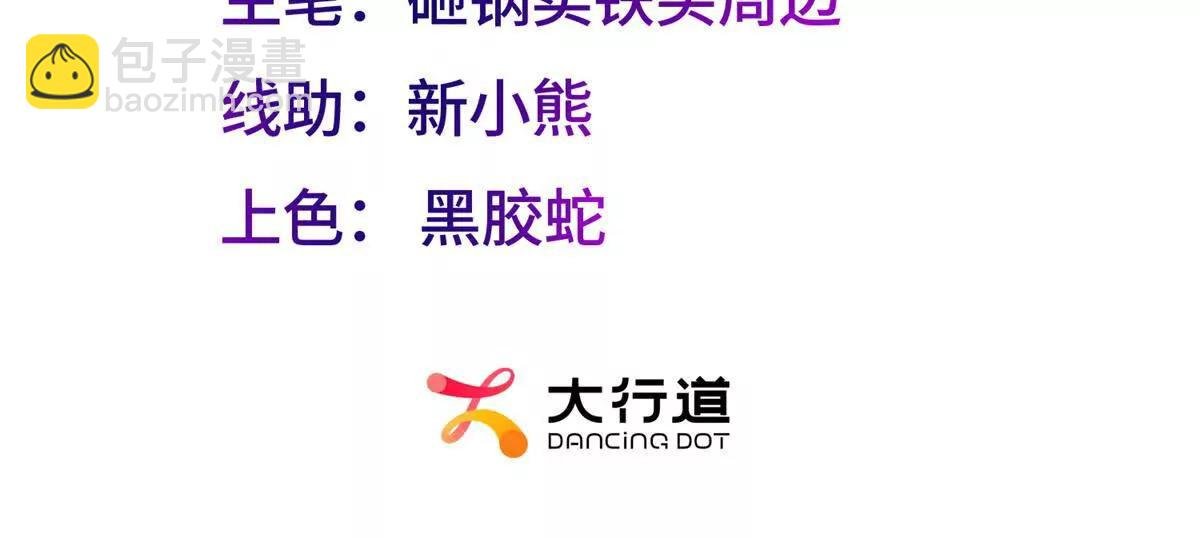 第13话 东山再起