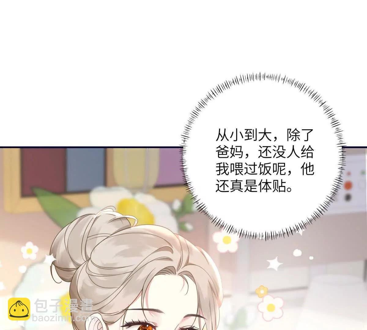 第14话 帮忙的大叔