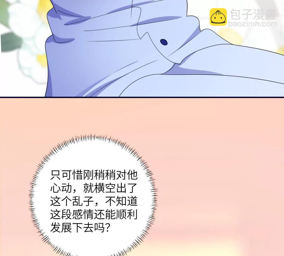 第14话 帮忙的大叔