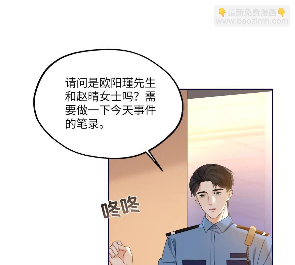 第14话 帮忙的大叔