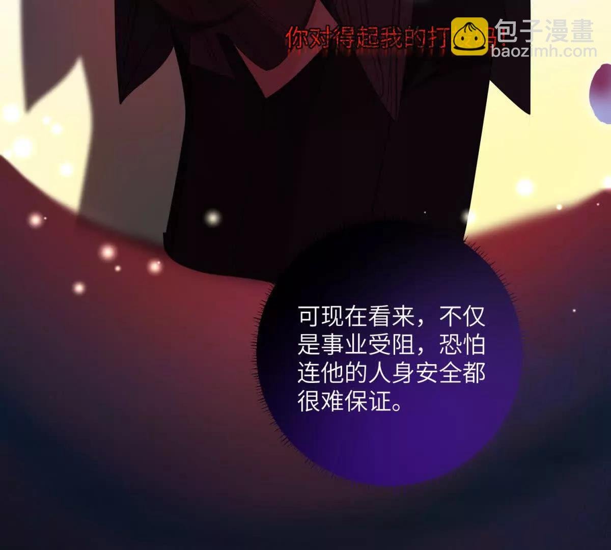 第14话 帮忙的大叔