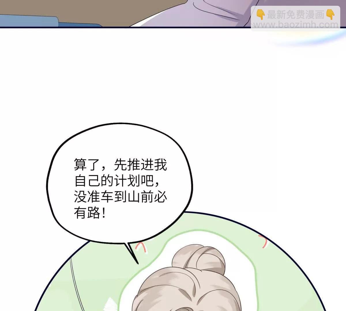 第14话 帮忙的大叔