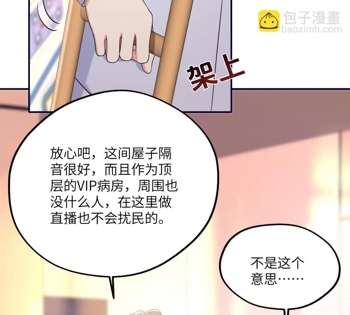 第14话 帮忙的大叔