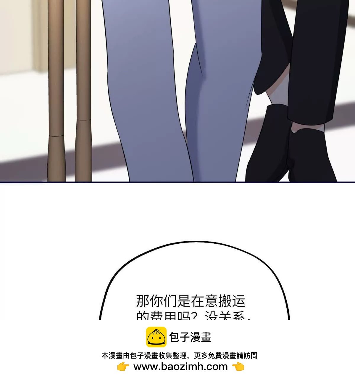 第14话 帮忙的大叔