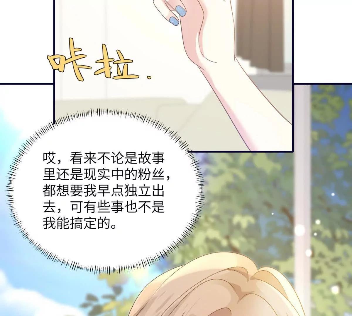 第15话 过敏风波