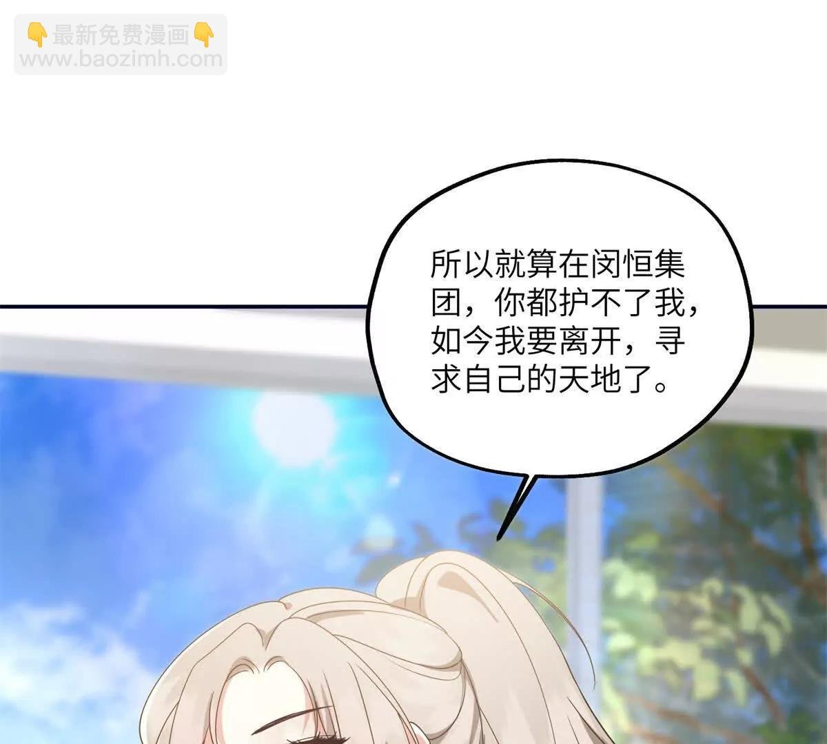 第16话 找出幕后黑手
