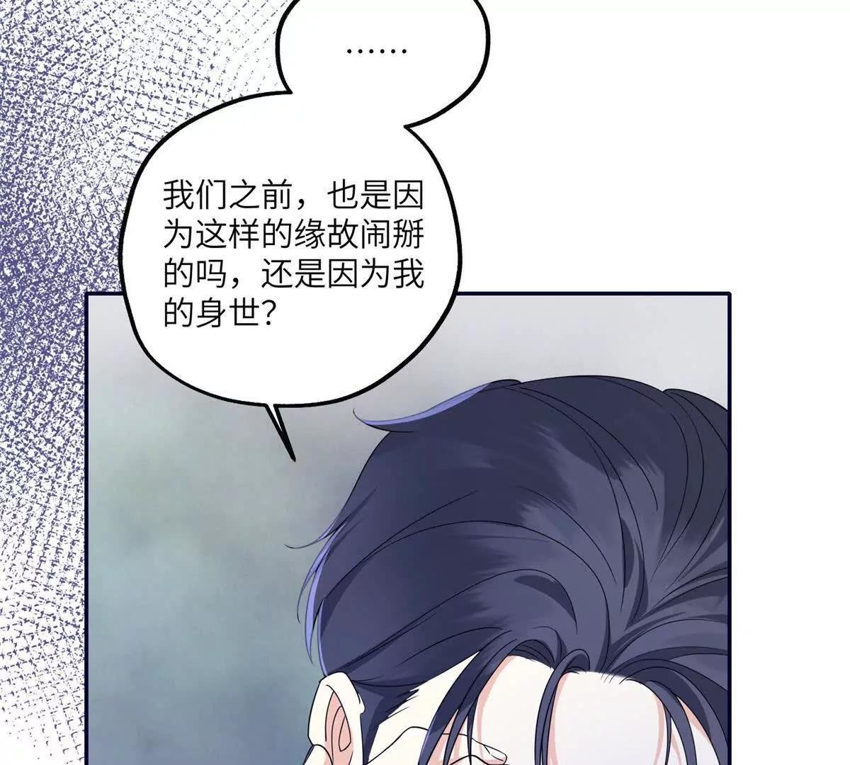 第16话 找出幕后黑手
