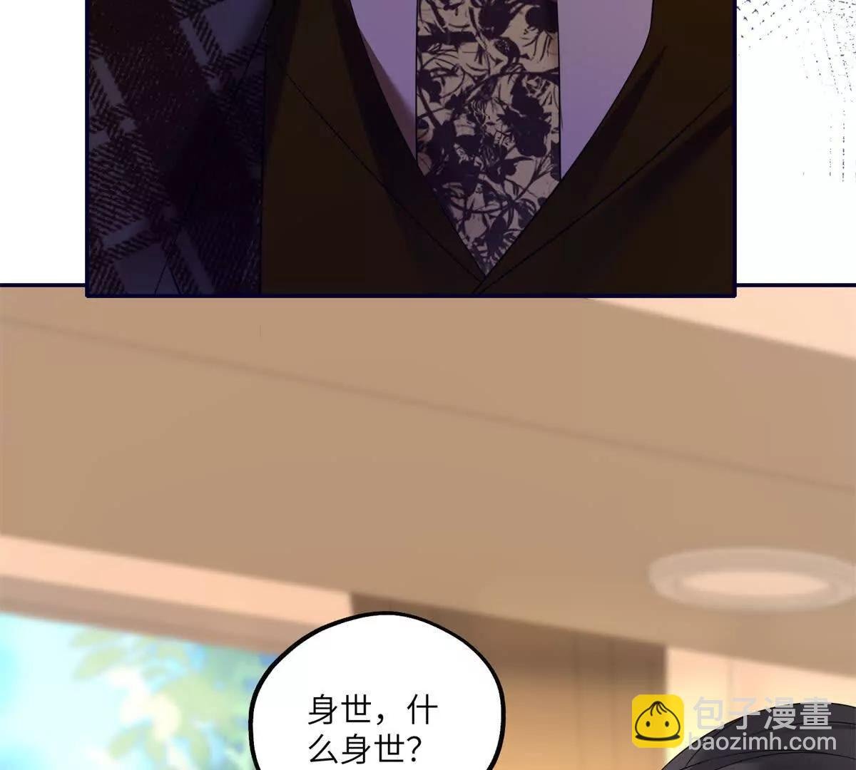 第16话 找出幕后黑手