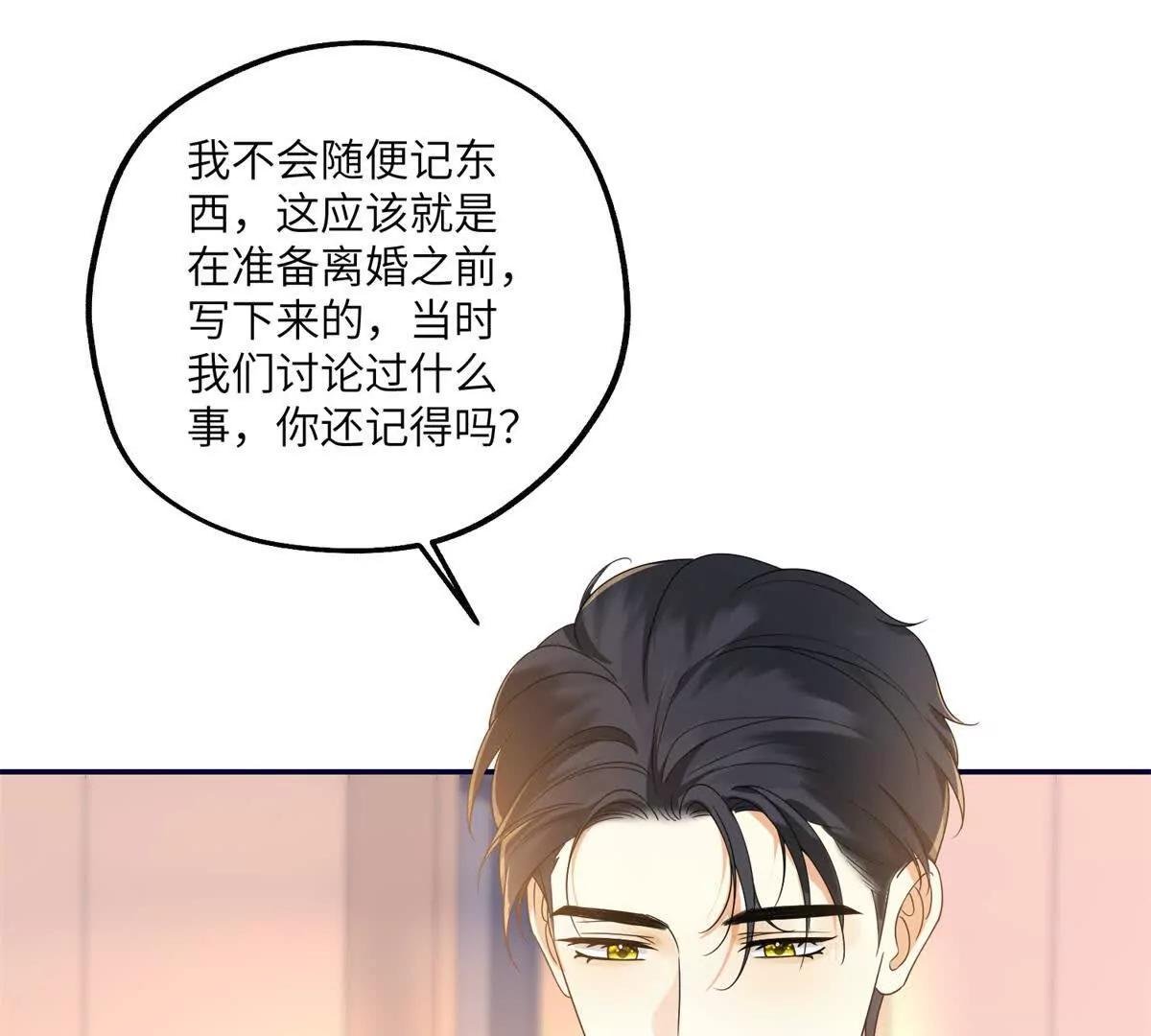 第16话 找出幕后黑手