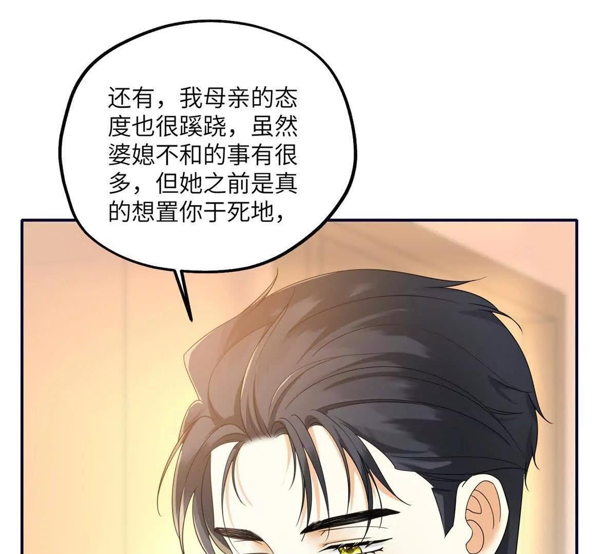 第16话 找出幕后黑手