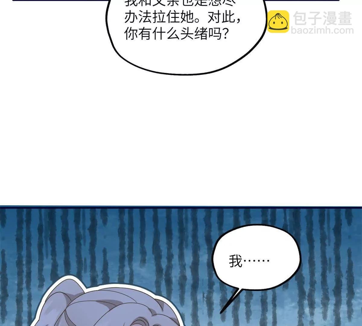 第16话 找出幕后黑手