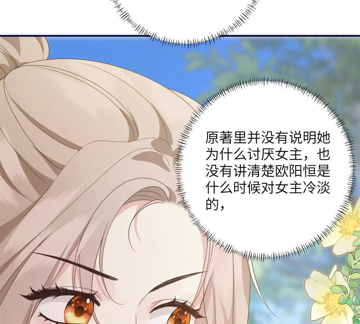 第16话 找出幕后黑手