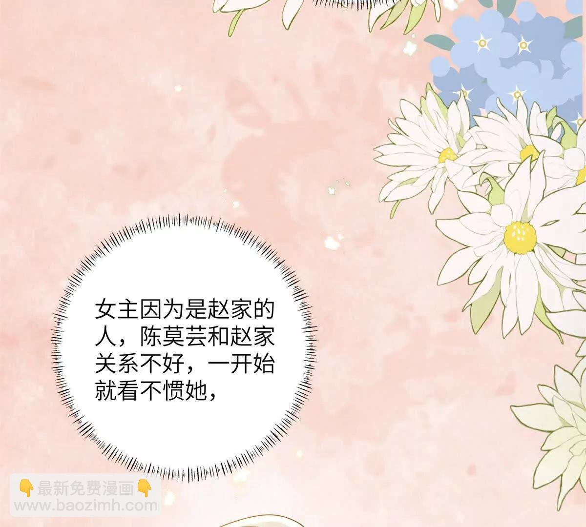 第16话 找出幕后黑手