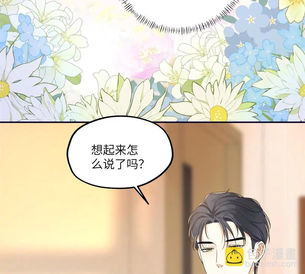 第16话 找出幕后黑手