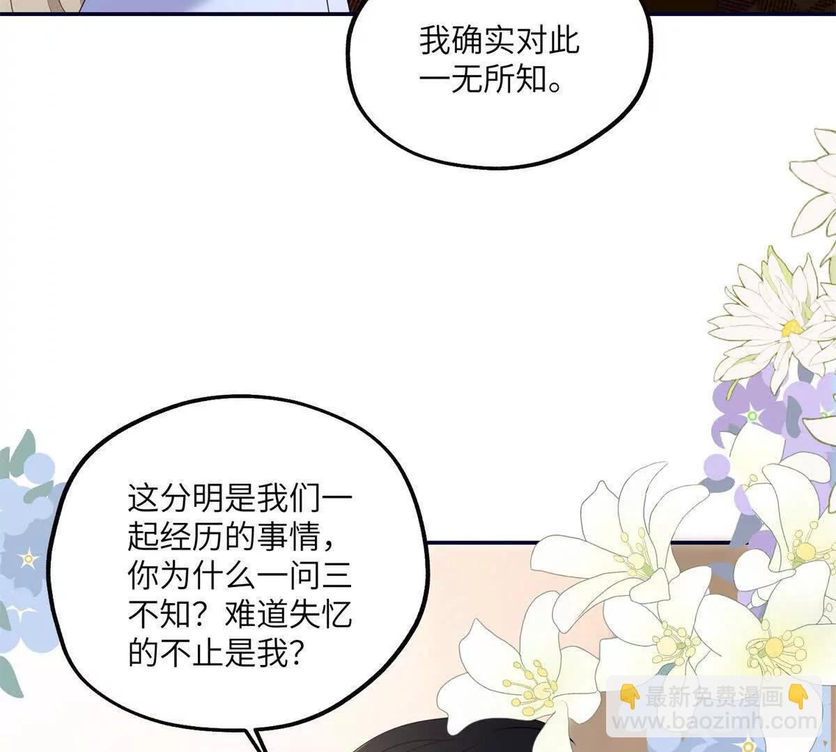 第16话 找出幕后黑手