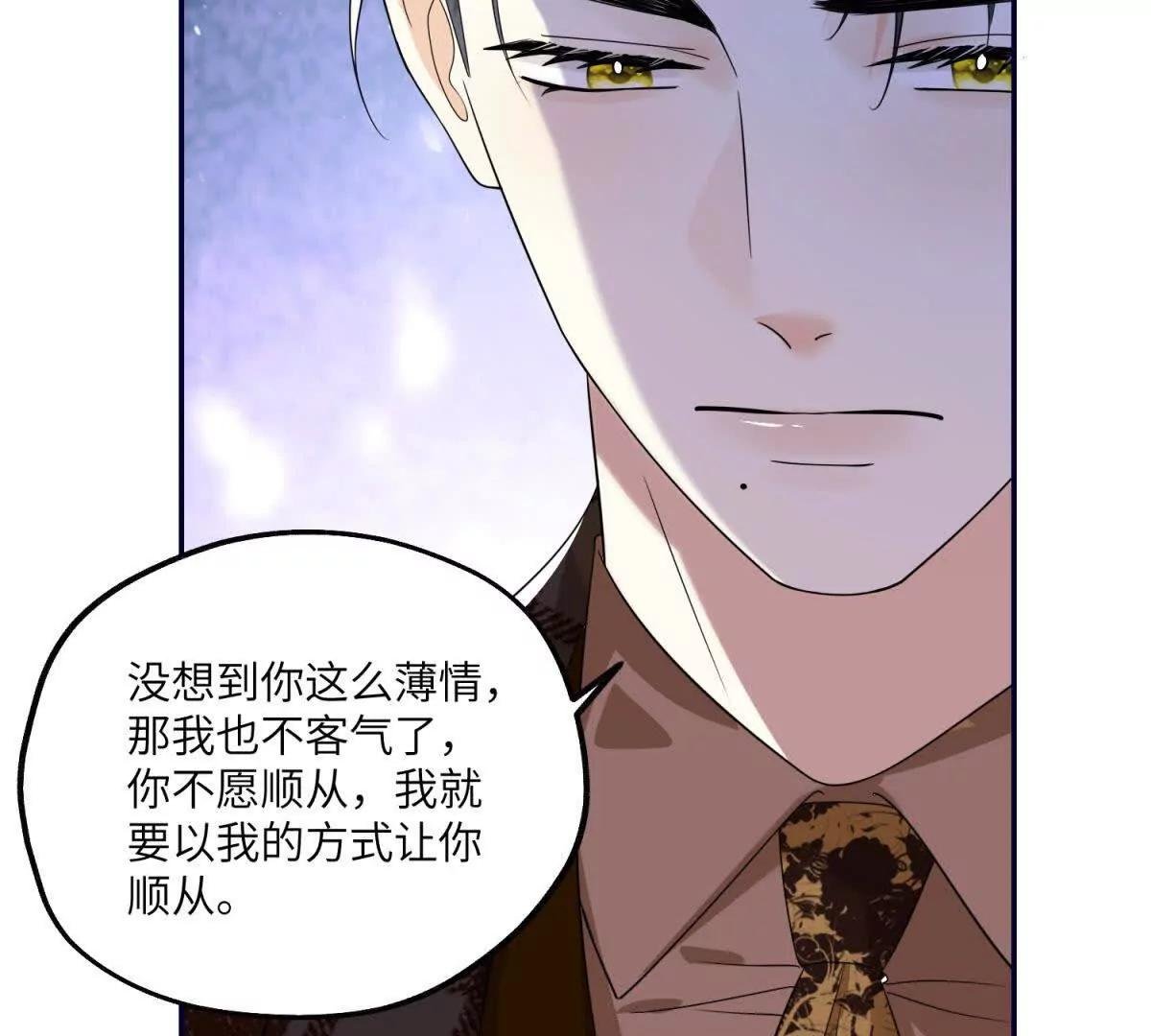 第16话 找出幕后黑手