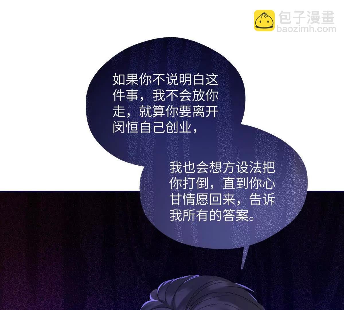 第16话 找出幕后黑手